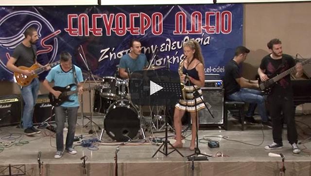 Misirlou - Συναυλία Ελεύθερου Ωδείου