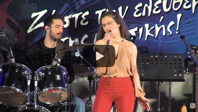 Miss independent - Συναυλία Ελεύθερου Ωδείου